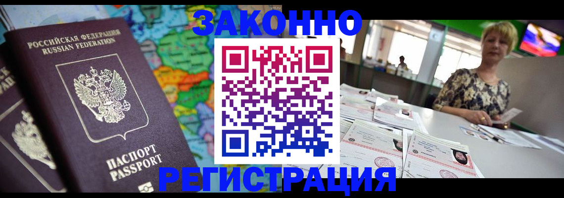 прописка в квартире в Урус-Мартане