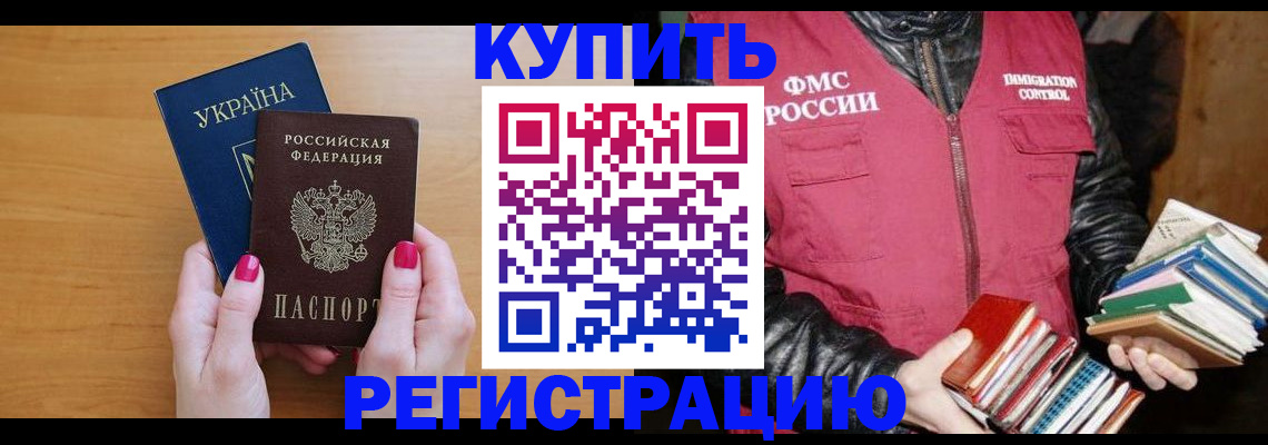 временная регистрация собственник в Урус-Мартане