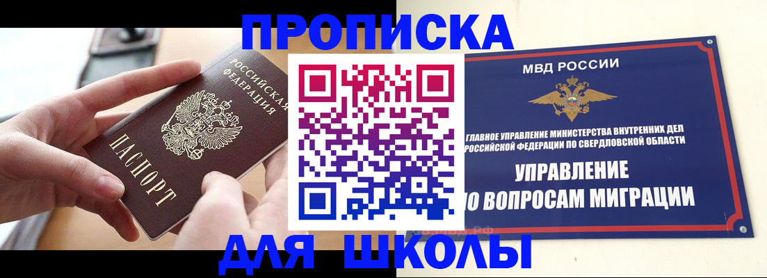 прописка законно в Урус-Мартане