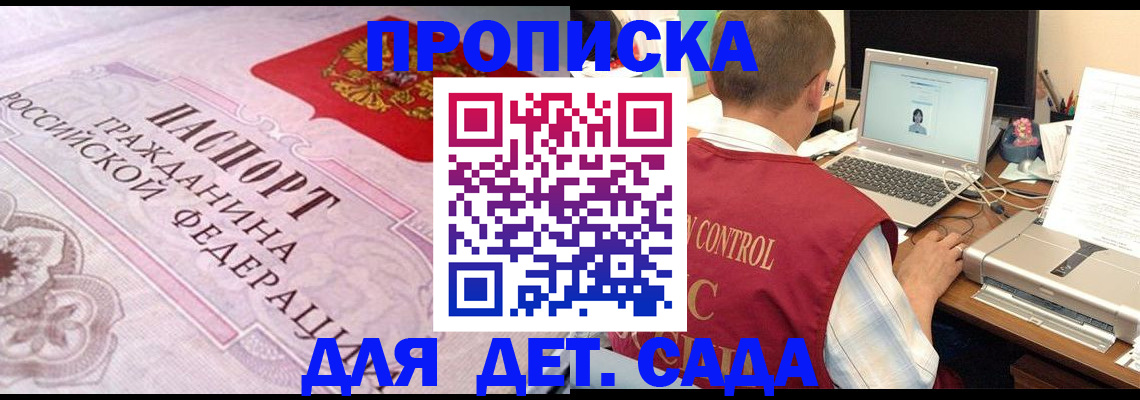 прописка в Урус-Мартане