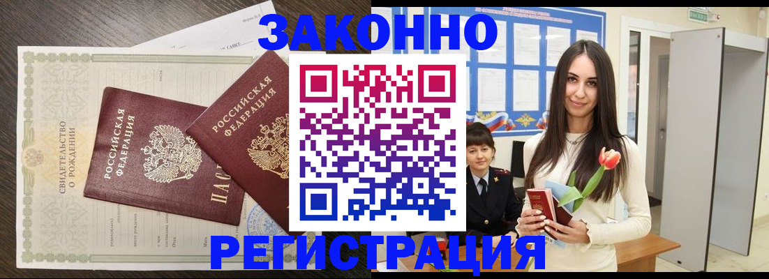 прописка поиск в Урус-Мартане